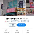 산뽀카페 이미지