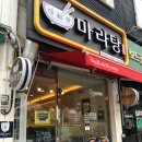 맘스터치천곡점 이미지