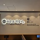 우계로 | [문산 맛집] 우대갈비+백갈비+특꽃목살까지! 고기 풀코스 후기 '마장돈백갈비 파주문산점'