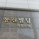 웅진떡방앗간