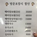 배비장보쌈 앞 횡단보도 | [부산 해운대] 배비장보쌈 해운대점ㅣ해운대보쌈