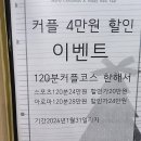 보석사우나 | 겨울철 피로가 싹~~~~ 서산마사지, 서산금강산보석사우나내마사지 후기