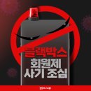 블랙박스 회원제 사기 피해는 법적인 해결이 가장 빠릅니다