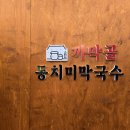 까막골식당 이미지