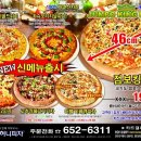 허니허니피자 이미지