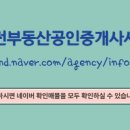진주상가부동산공인중개사사무소 네이버블로그