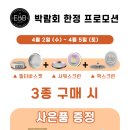 주식회사 바이킹컴퍼니