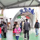 스머프마을 이미지