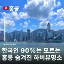 티지패션 앞 교통섬 | 홍콩자유여행 구룡반도 침사추이 뷰포인트 K11 뮤제아 전망 테라스와 하버 산책로 후기