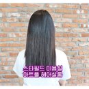 아트플헤어살롱 | 삼송역미용실 아트플헤어살롱 탈색모 리빌드클리닉 받은 후기