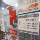 판교365약국 이미지