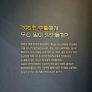 위례성대로206앞 | 여름 무료전시 한성백제박물관 토기 특별전시
