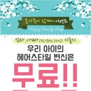 에코살롱 이미지