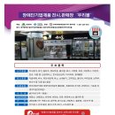 장애인기업제품전시판매장우리몰