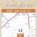 마사비스