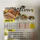 기찬수제족발 | 기분꿀꿀한일상_배달민족후기