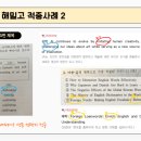 해밀영어
