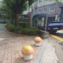 거꾸로어린이공원 공중화장실 이미지