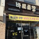 두정동 바로곱창 다녀온 후기 | 내돈내산