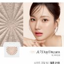 데이드림 | [하이라이터] 가을웜에게 찰떡! 오프라 하이라이터 미니 '데이드림' 구매 후기(내돈내산)