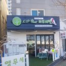 리프패럿통영점