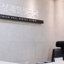 양평백상치과의원 이미지