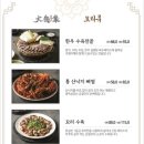 대감집 - 동구 동호로2길 37-10 | 대감집