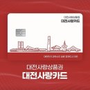 서대전IC Self 주유소 | 대전사랑카드 캐시백 가능한 주유소 완벽정리!(2026.05.24 확인)