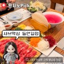 샤브막심(들안길점) | 대구 - 수성못 근처 1인 샤브 월남쌈 맛집 [샤브막심 들안길점]