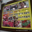 나누미떡볶이 - 종로구 성균관로 9-1 | 나누미떡볶이