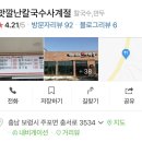 맛깔난칼국수사계절