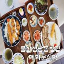 성남혜화문식당 이미지