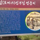 새재자전거길 5 이미지