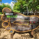 새암공원(3) 이미지