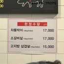 영종제일마트 | 영종하늘도시 뒷고기맛집 &#39;홍식당&#39; 소주맥주가 3천원!