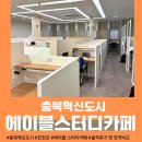 주성프라자 앞 네이버블로그