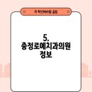 충정로예치과의원 티스토리