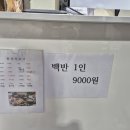 어매밥상