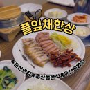 새한탕 | 대전 둔산동한식 | 풀잎채한상 맛있는 집밥