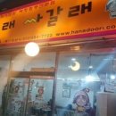 먹을래 싸갈래 - 장흥군 | 먹을래 싸갈래