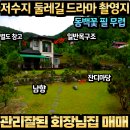 땅마당공인중개사사무소 이미지