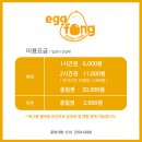 김포 아기랑 걸포북변역 키즈카페 에그퐁 토미카 카봇 천국 추천 후기