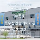 (주)동화
