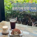 말벗카페 | 조용한 데이트 코스로 좋은 진스갤러리 전주예쁜카페