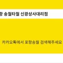 신광상사