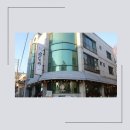 대동아파트앞(자은주공아파트방면) | (진해 석동 맛집)곱돌이곱창 석동점