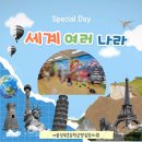 성북초등학교병설유치원 이미지