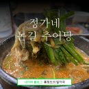 정가네논길추어탕 이미지