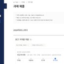 기말고사 과제물 제출하기 이미지