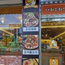산마루칼국수 - 달서구 야외음악당로39길 12 | 청주 금천동 산더미오리불고기 산마루오리 재방문 후기